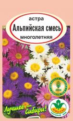 астра АЛЬПИЙСКАЯ СМЕСЬ МНОГОЛЕТНЯЯ / АГРО САД / НОВИНКА !!!